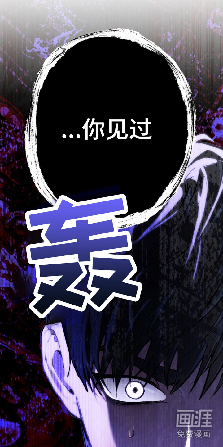 诡鸣公馆漫画-图19