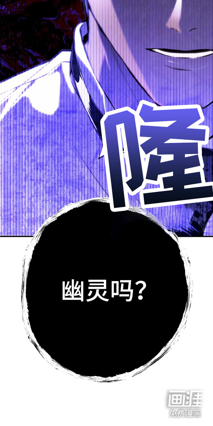 诡鸣公馆漫画-图20