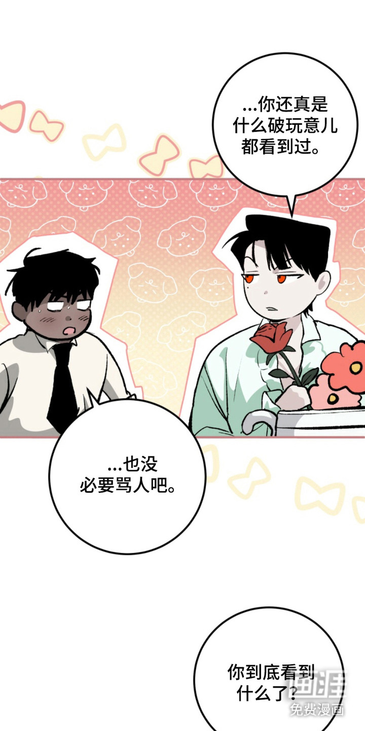 诡鸣公馆漫画-图21