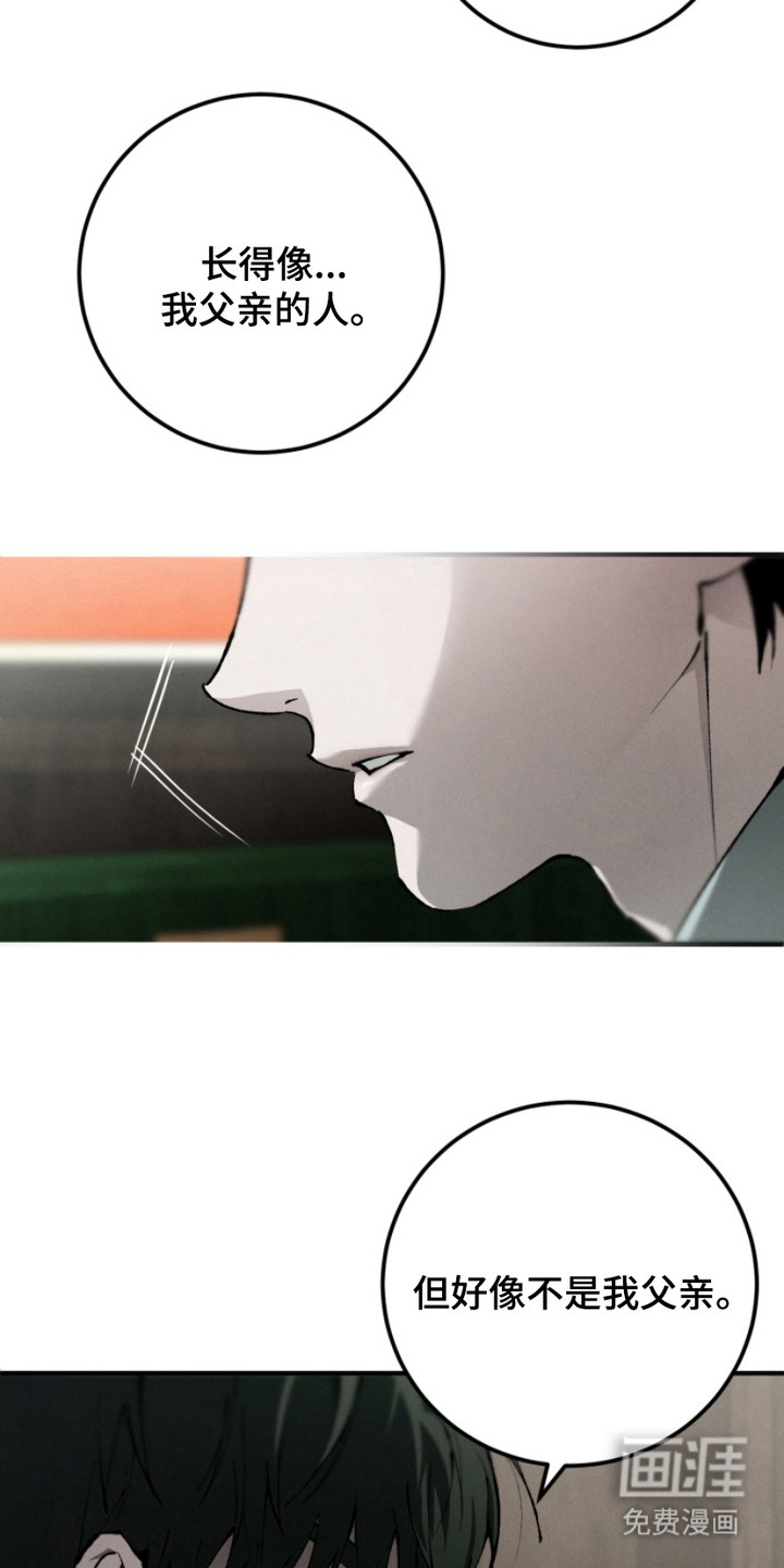 诡鸣公馆漫画-图22
