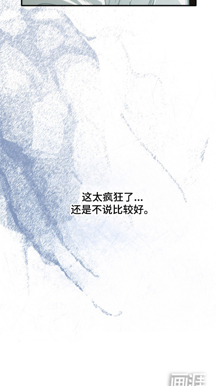 诡鸣公馆漫画-图28