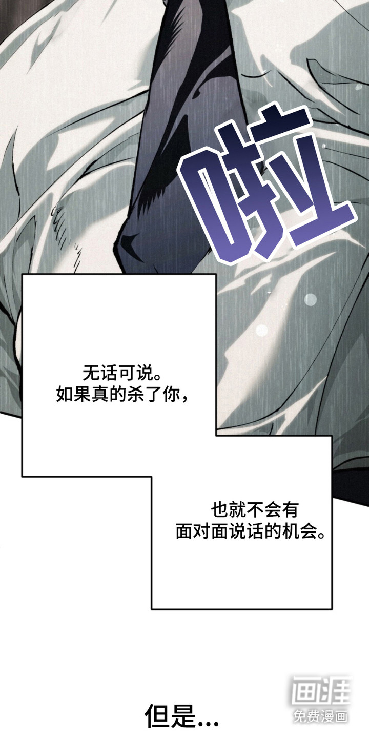 诡鸣公馆漫画-图5