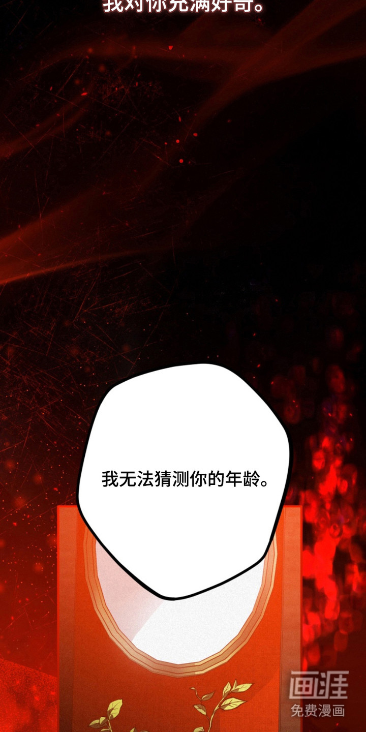 诡鸣公馆漫画-图8