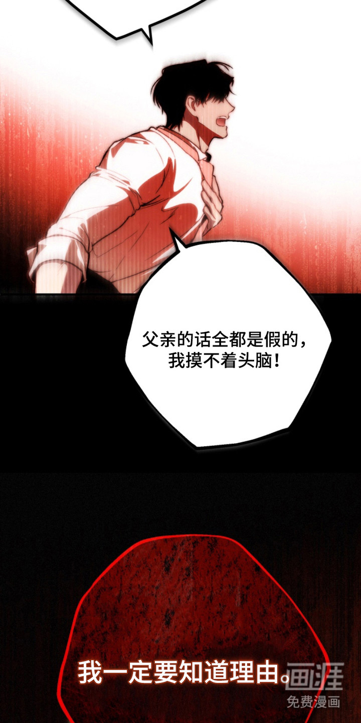 诡鸣公馆漫画-图11