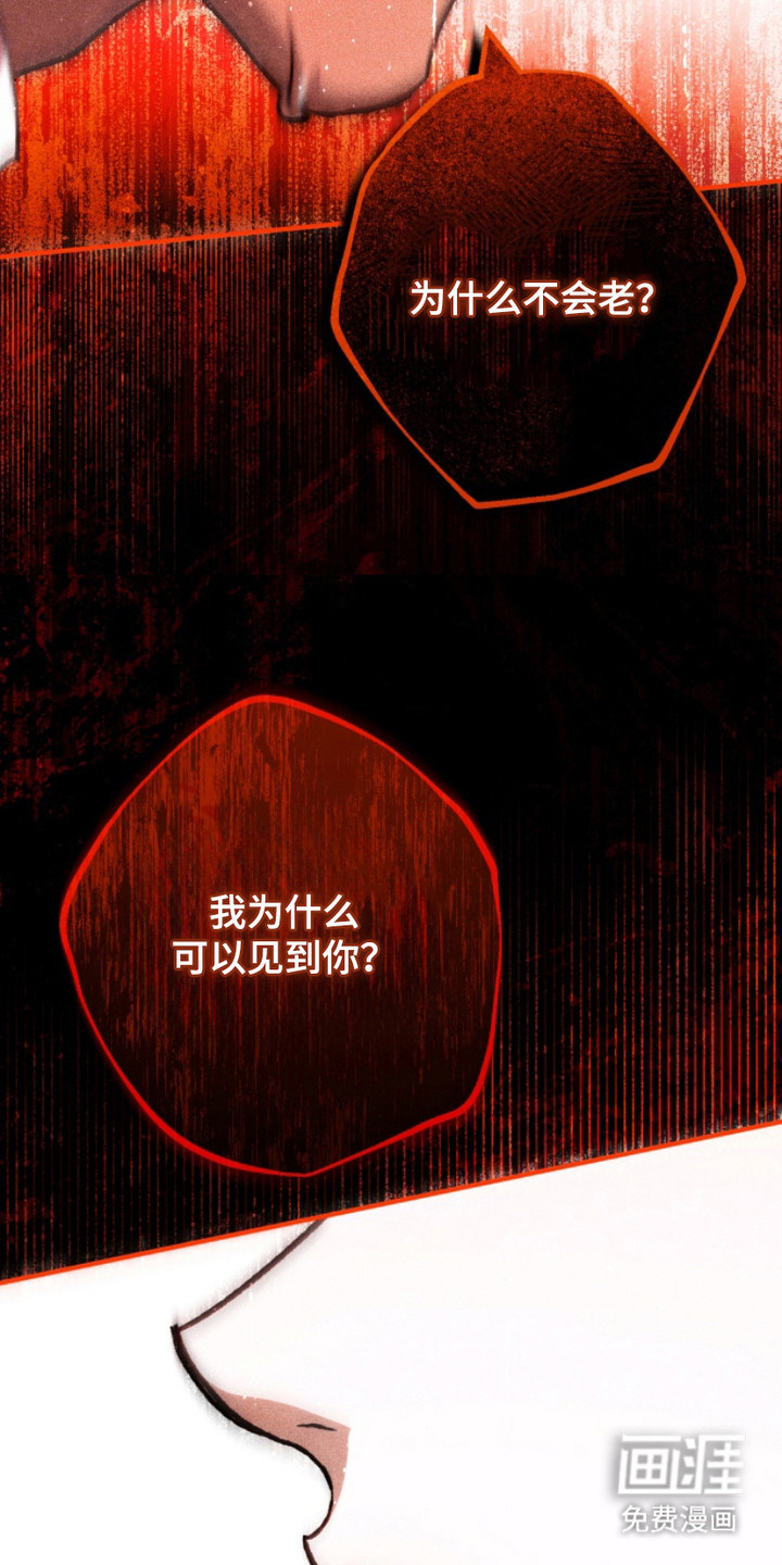 诡鸣公馆漫画-图14