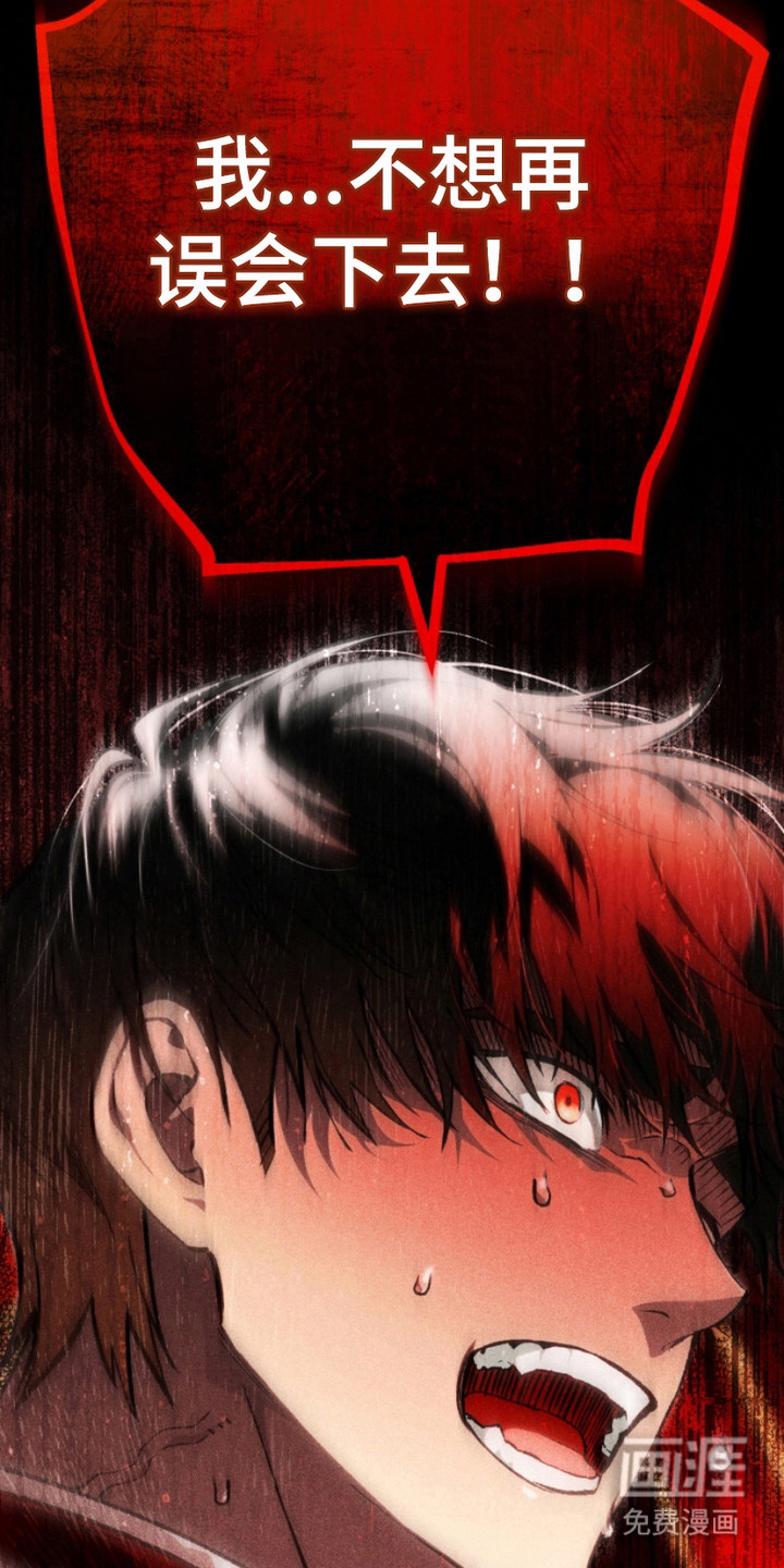 诡鸣公馆漫画-图16