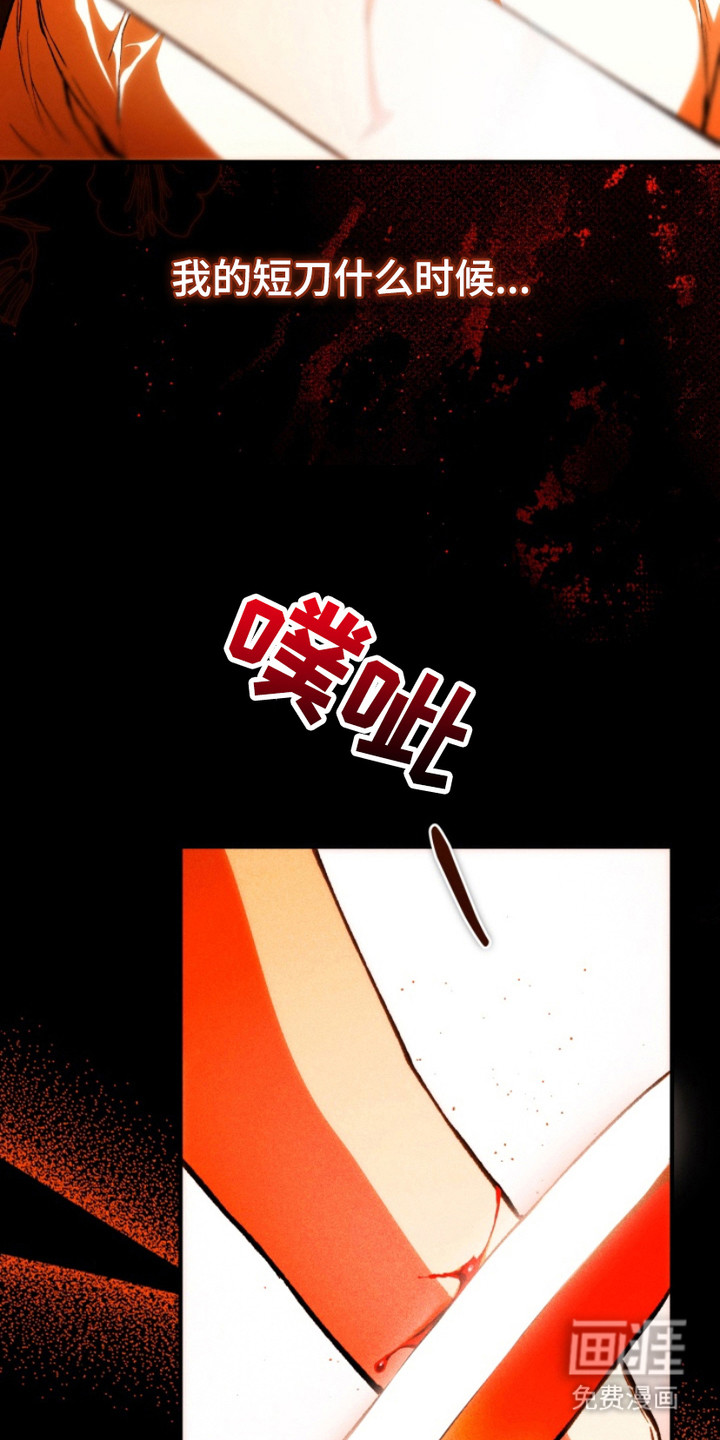 诡鸣公馆漫画-图21