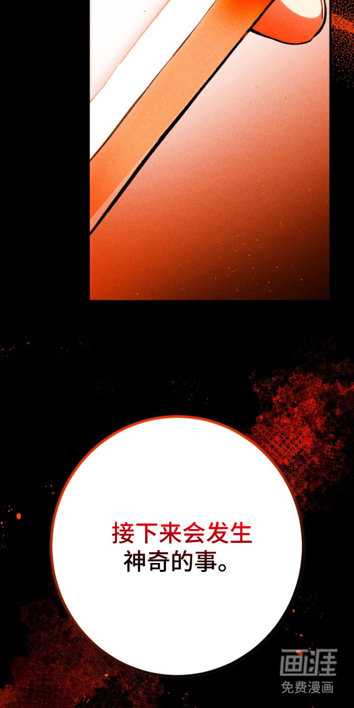 诡鸣公馆漫画-图22