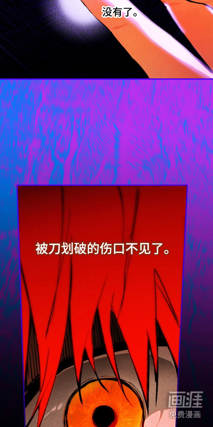 诡鸣公馆漫画-图27