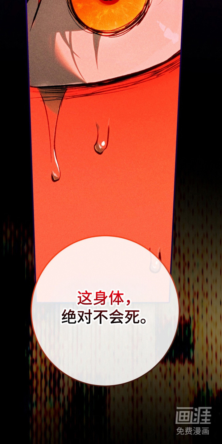 诡鸣公馆漫画-图28