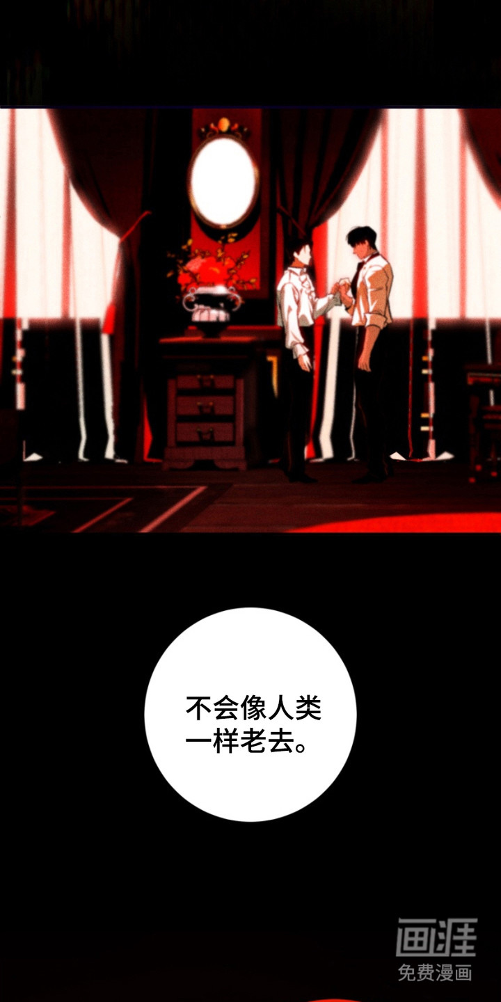 诡鸣公馆漫画-图29