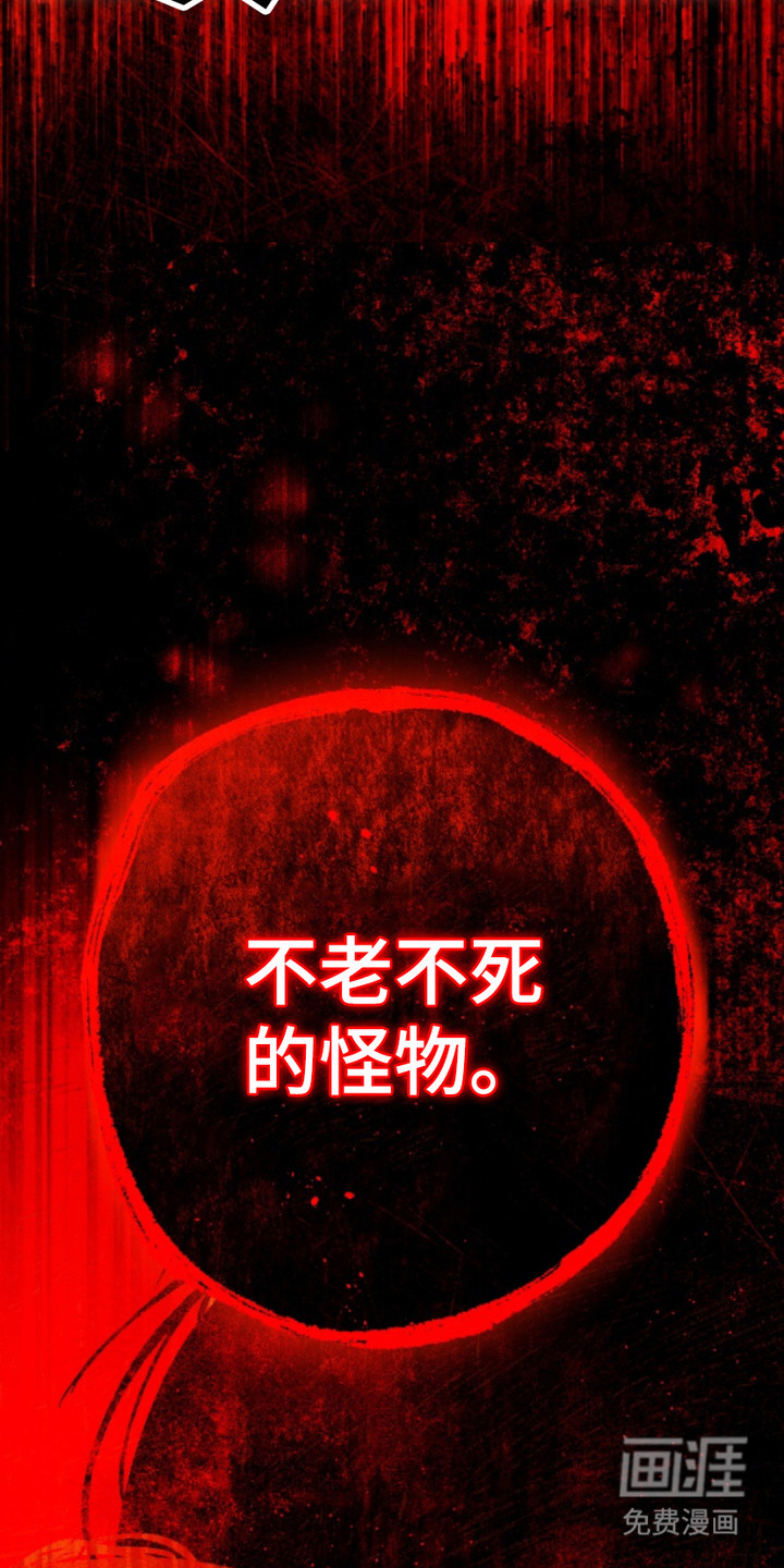 诡鸣公馆漫画-图31