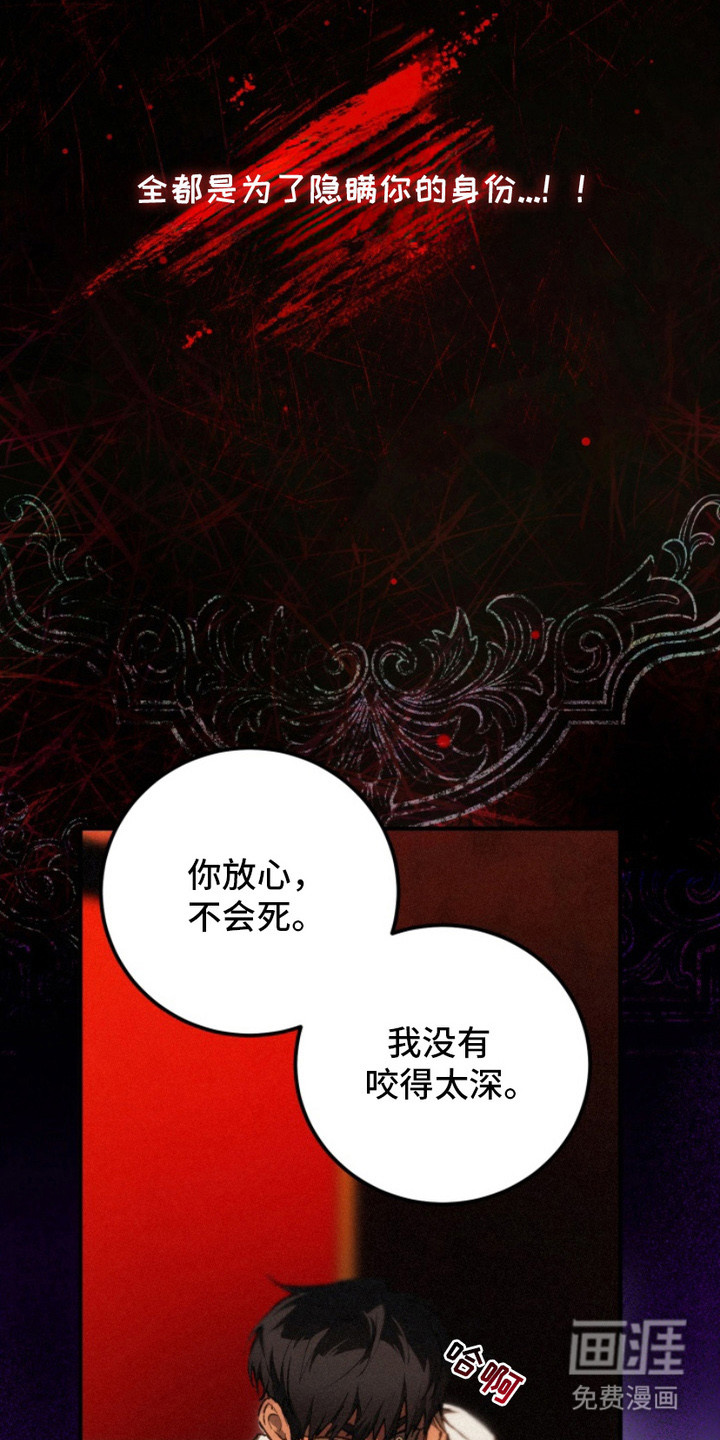 诡鸣公馆漫画-图13
