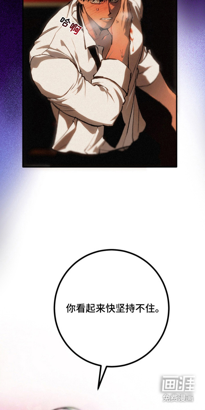诡鸣公馆漫画-图14