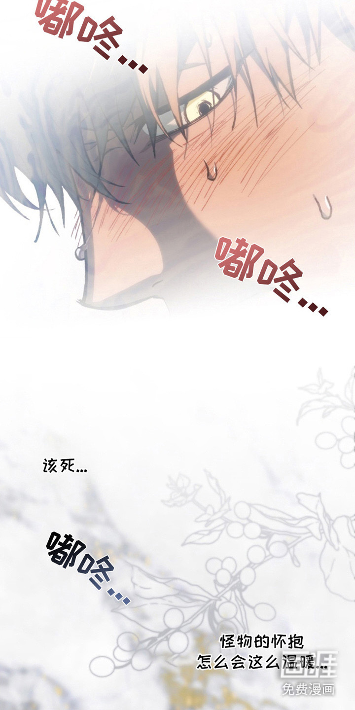 诡鸣公馆漫画-图17