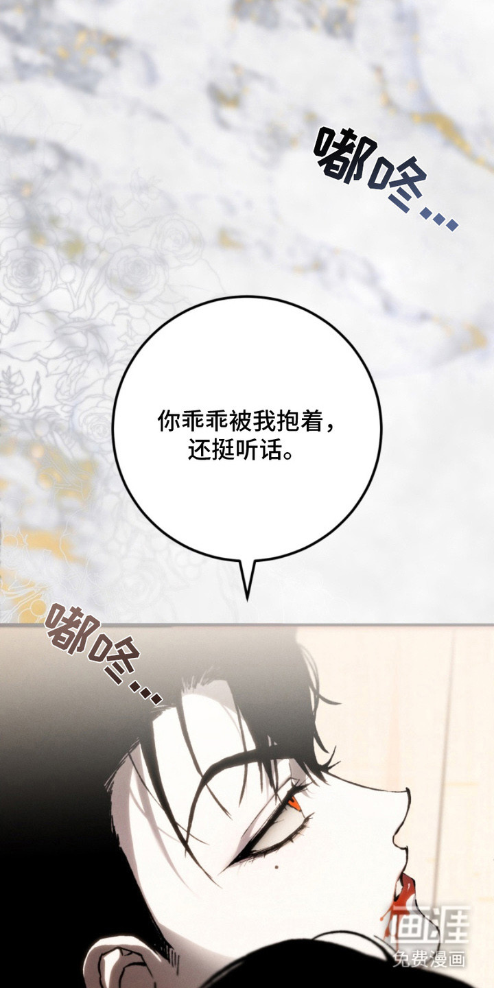 诡鸣公馆漫画-图18