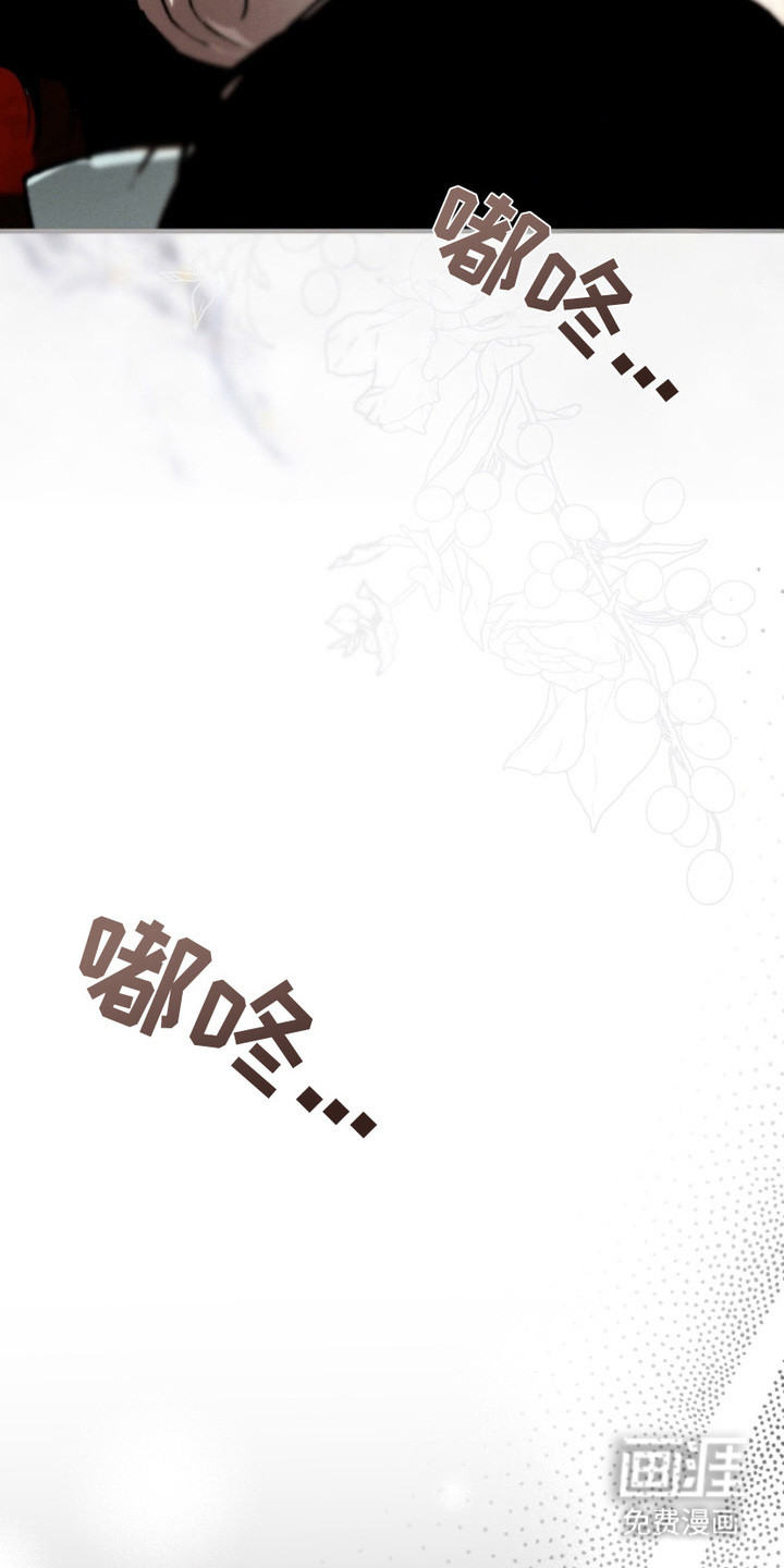 诡鸣公馆漫画-图19