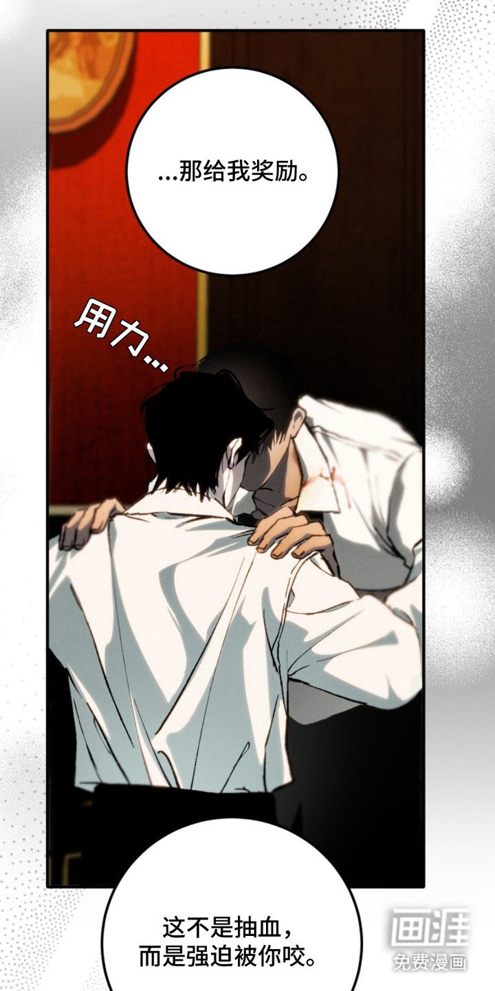 诡鸣公馆漫画-图20