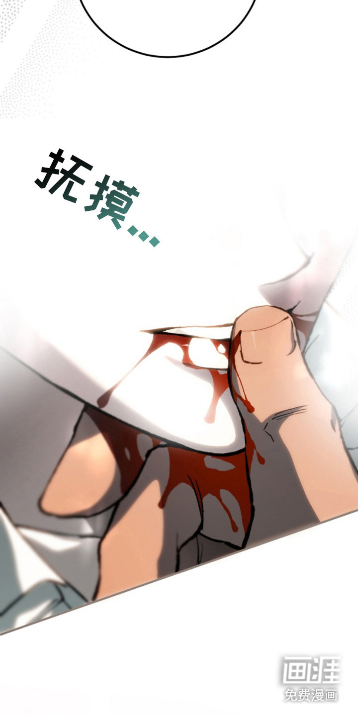 诡鸣公馆漫画-图21