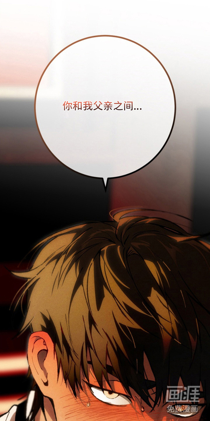 诡鸣公馆漫画-图22