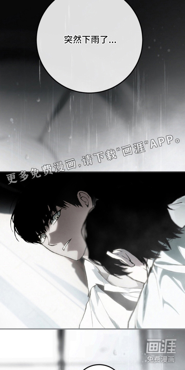诡鸣公馆漫画-图17