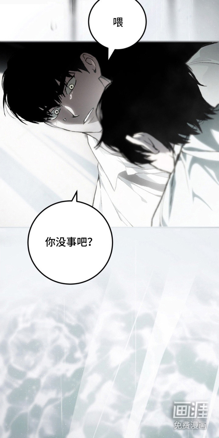 诡鸣公馆漫画-图18