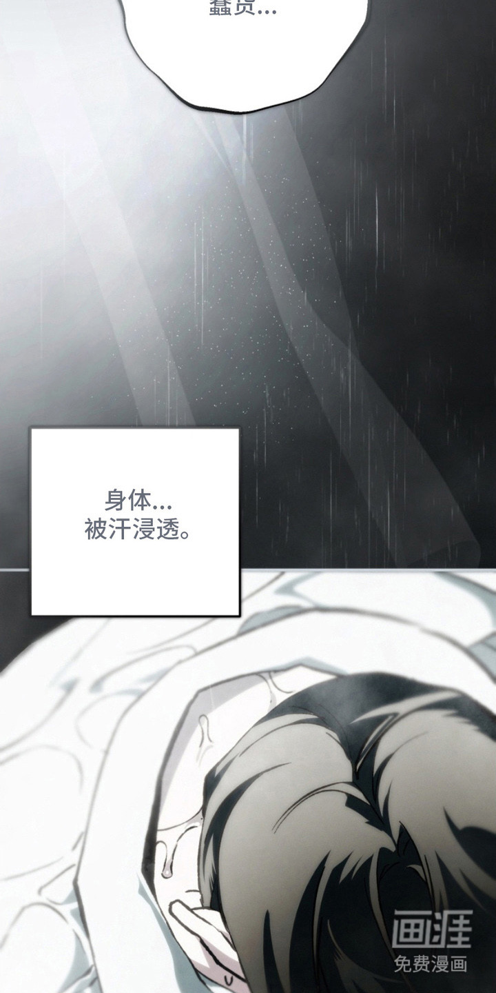 诡鸣公馆漫画-图20