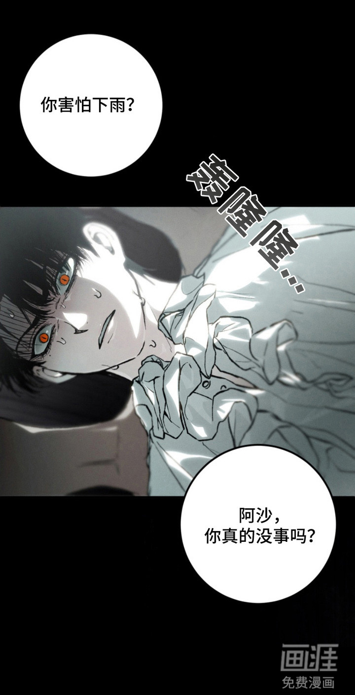 诡鸣公馆漫画-图22