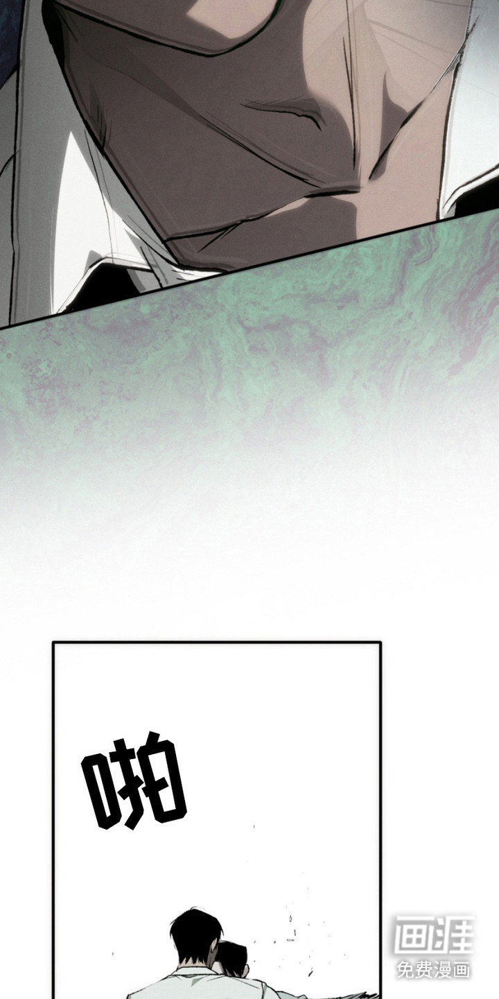 诡鸣公馆漫画-图8