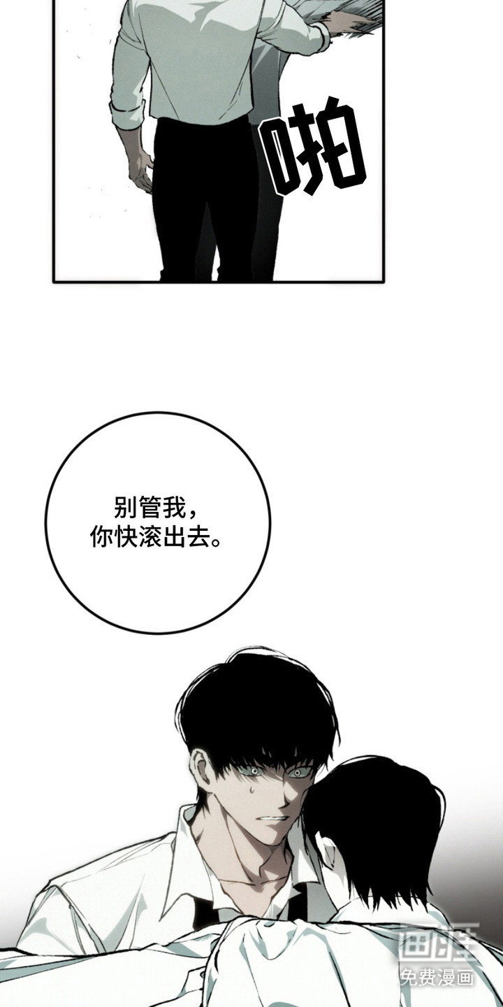 诡鸣公馆漫画-图9