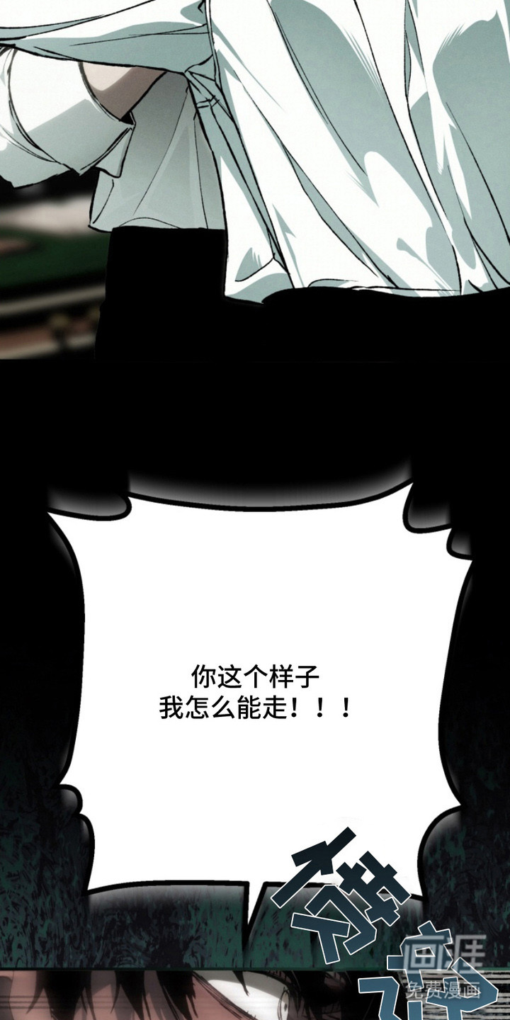 诡鸣公馆漫画-图10