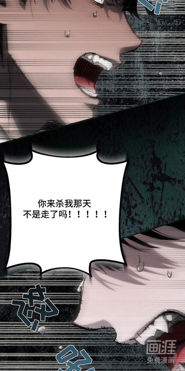 诡鸣公馆漫画-图11