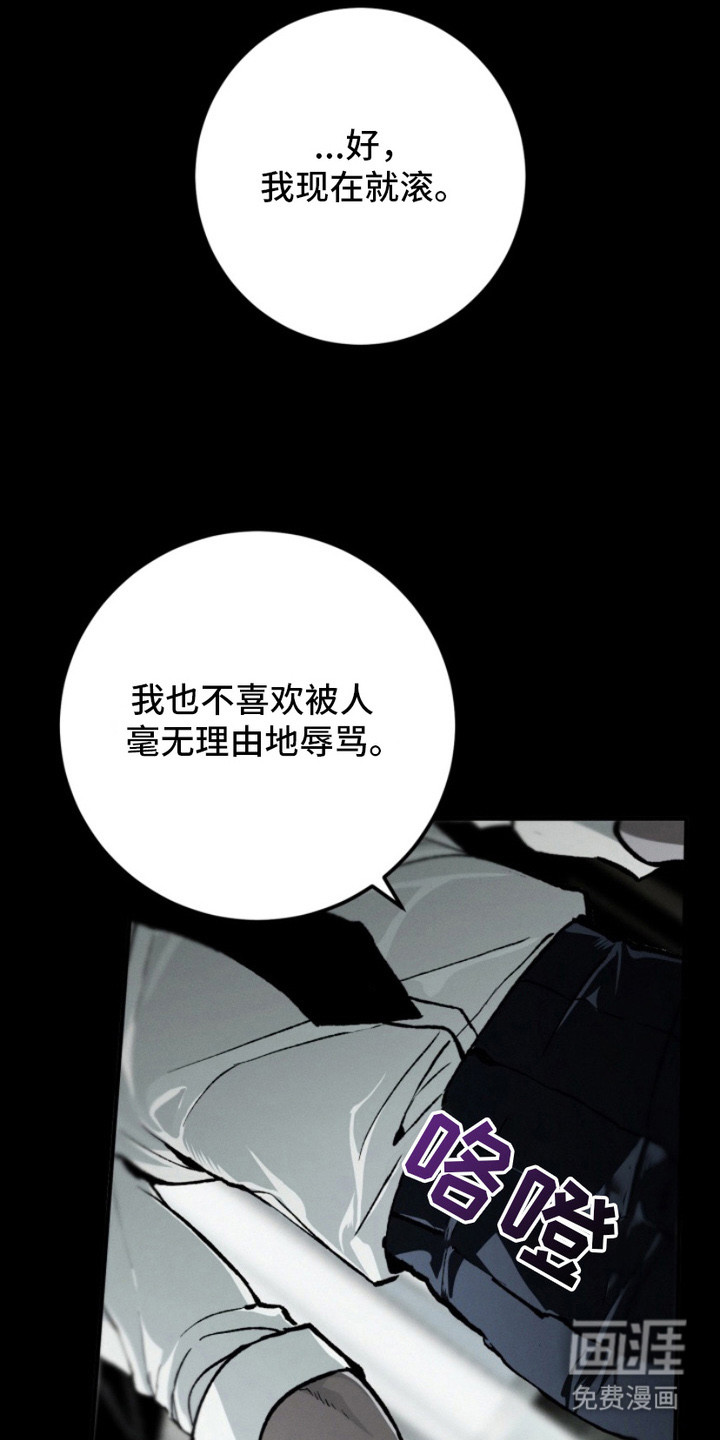 诡鸣公馆漫画-图13