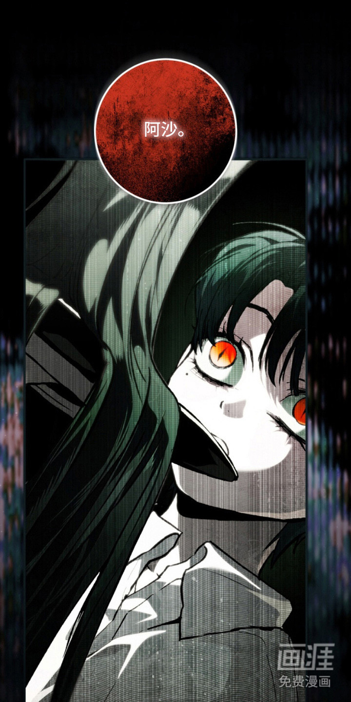 诡鸣公馆漫画-图17