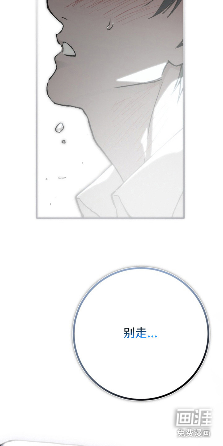 诡鸣公馆漫画-图22