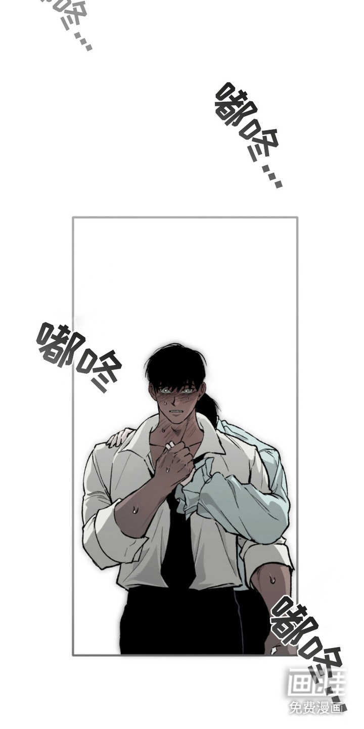 诡鸣公馆漫画-图24