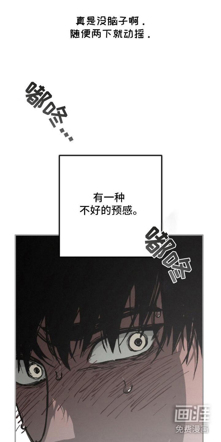 诡鸣公馆漫画-图25