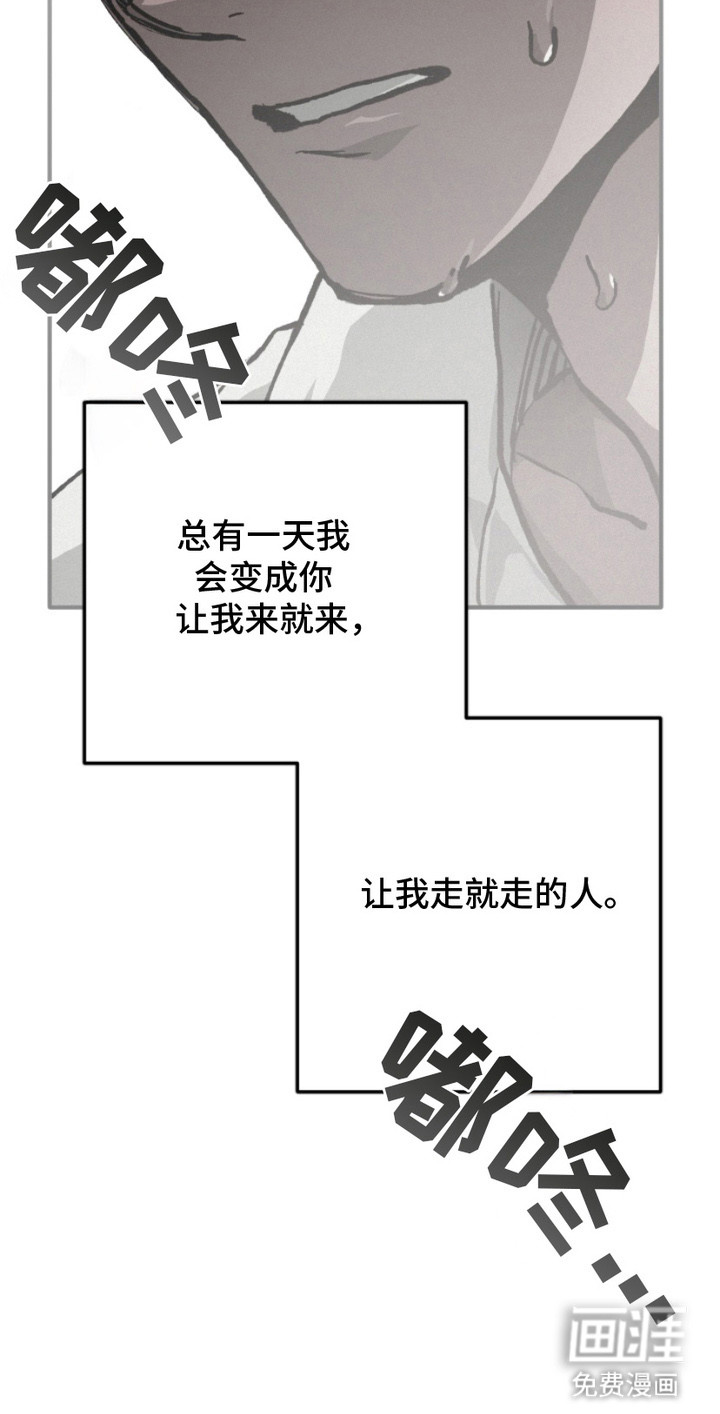 诡鸣公馆漫画-图26