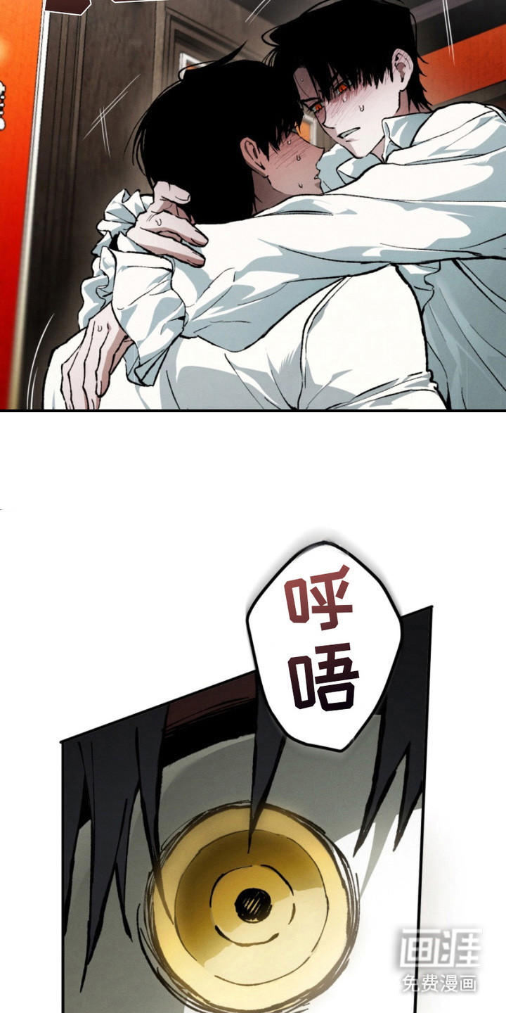 诡鸣公馆漫画-图11