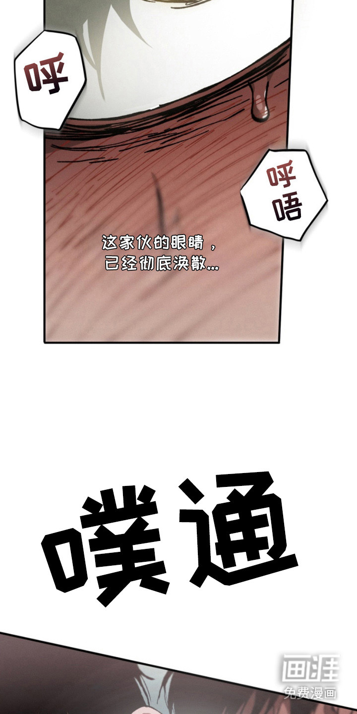诡鸣公馆漫画-图12