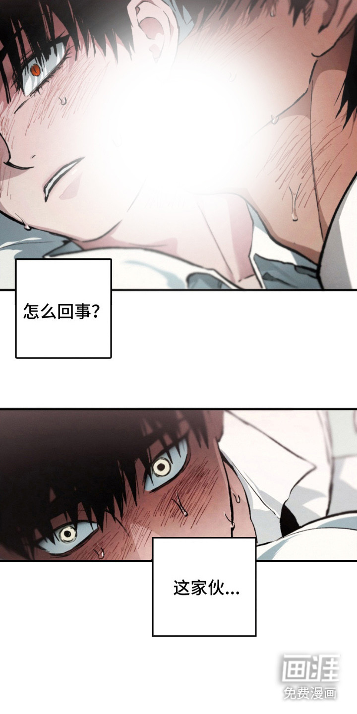诡鸣公馆漫画-图13
