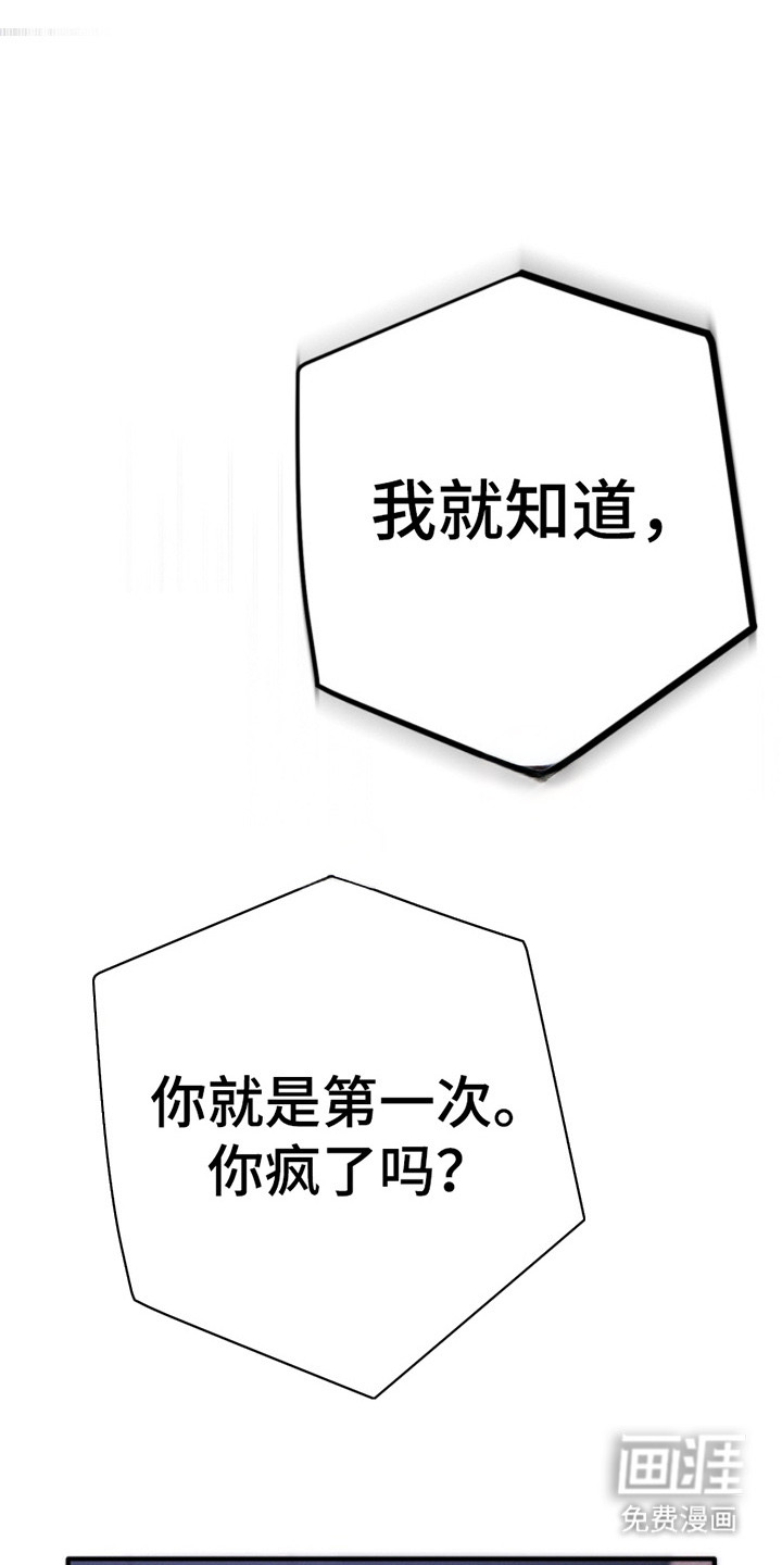 诡鸣公馆漫画-图14