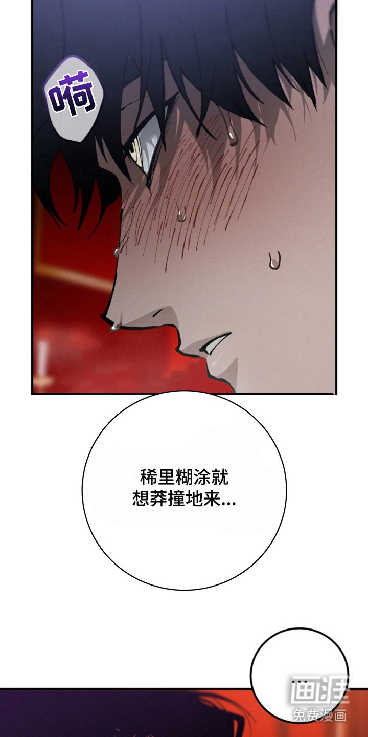 诡鸣公馆漫画-图15
