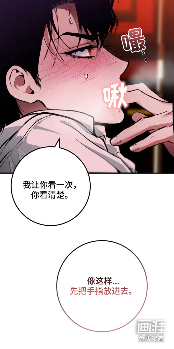 诡鸣公馆漫画-图16
