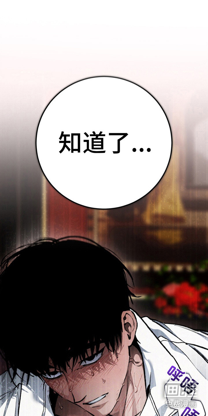诡鸣公馆漫画-图17