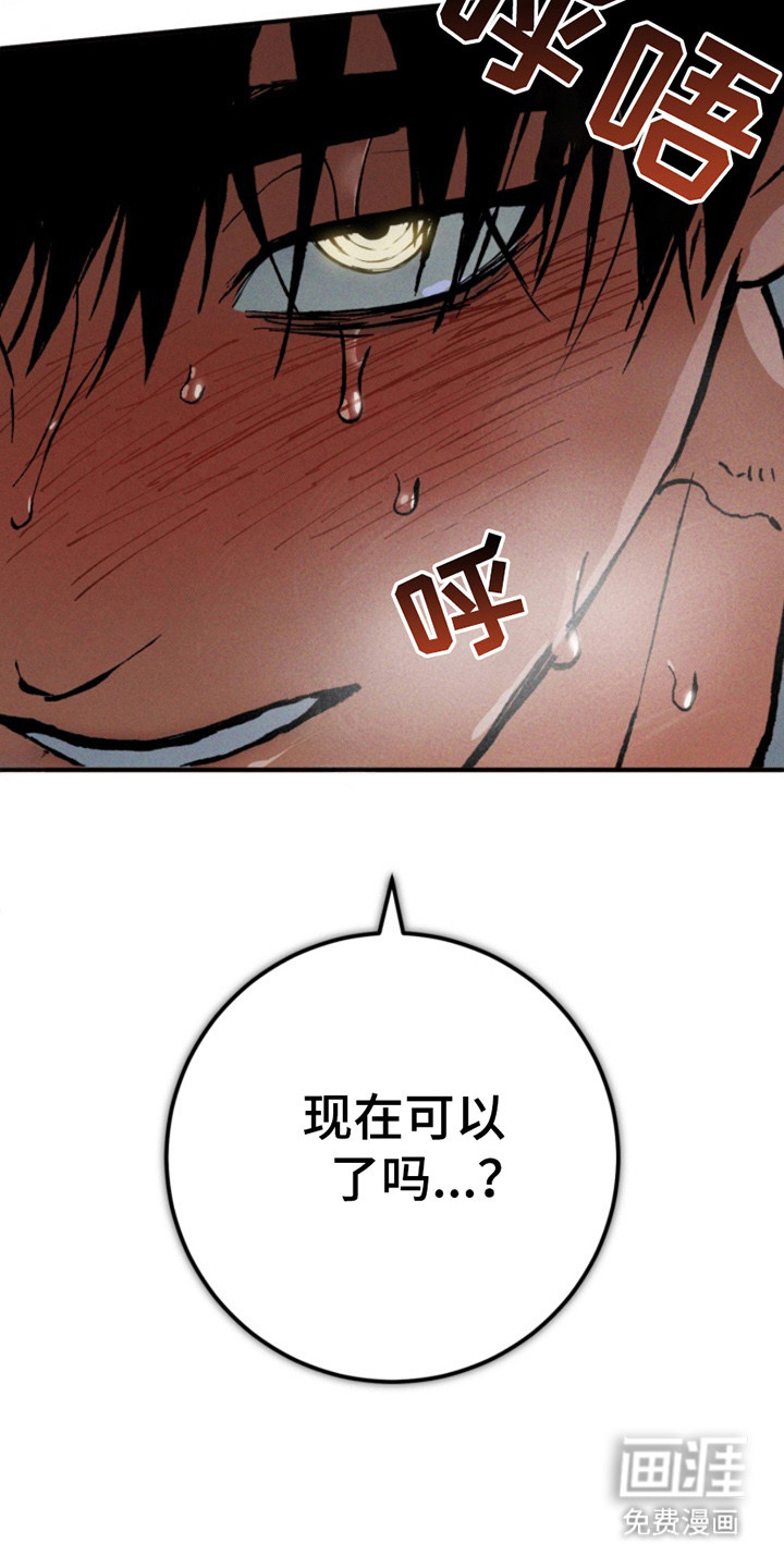 诡鸣公馆漫画-图19