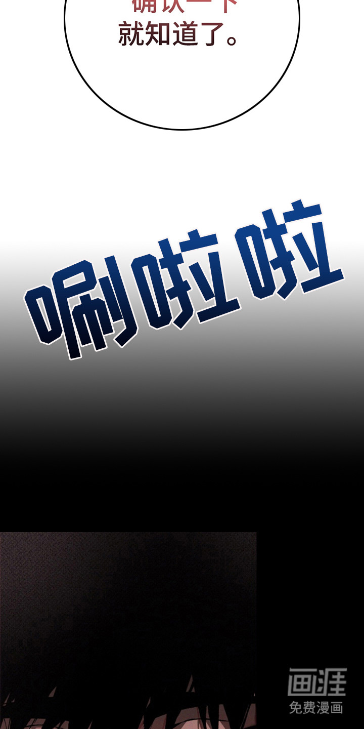 诡鸣公馆漫画-图4