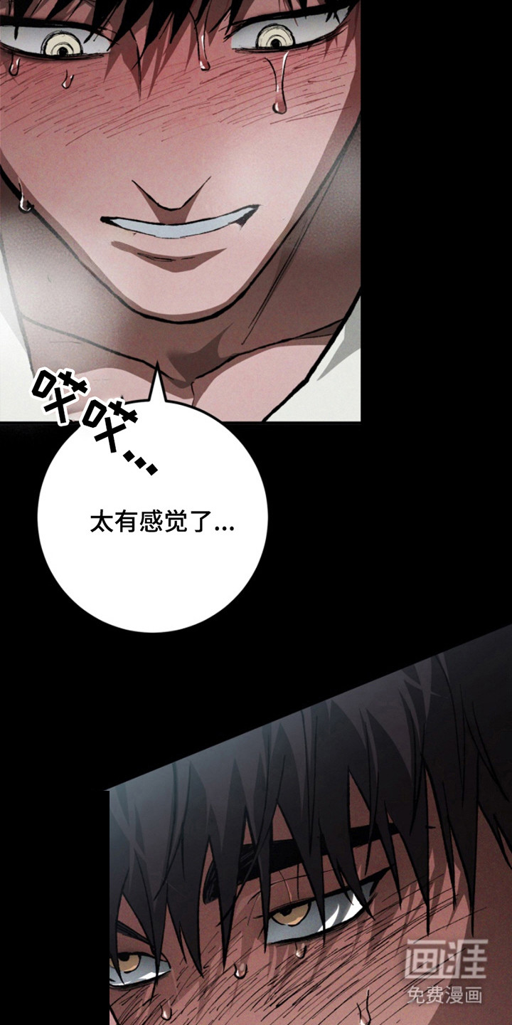 诡鸣公馆漫画-图5