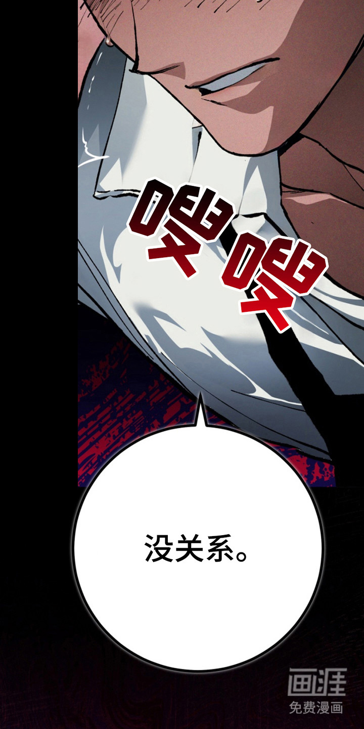 诡鸣公馆漫画-图6