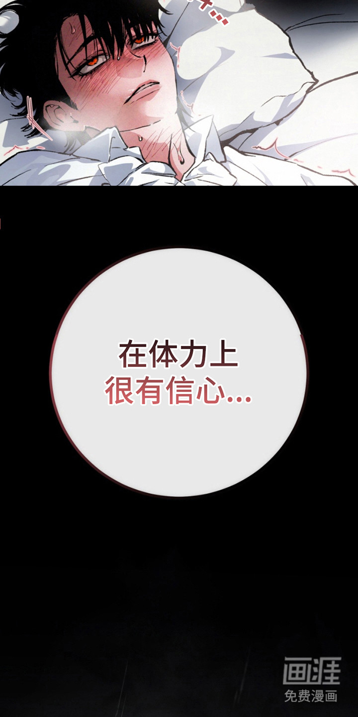 诡鸣公馆漫画-图8